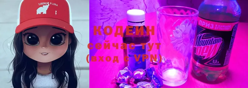 Кодеин Purple Drank  наркошоп  Жуковский 