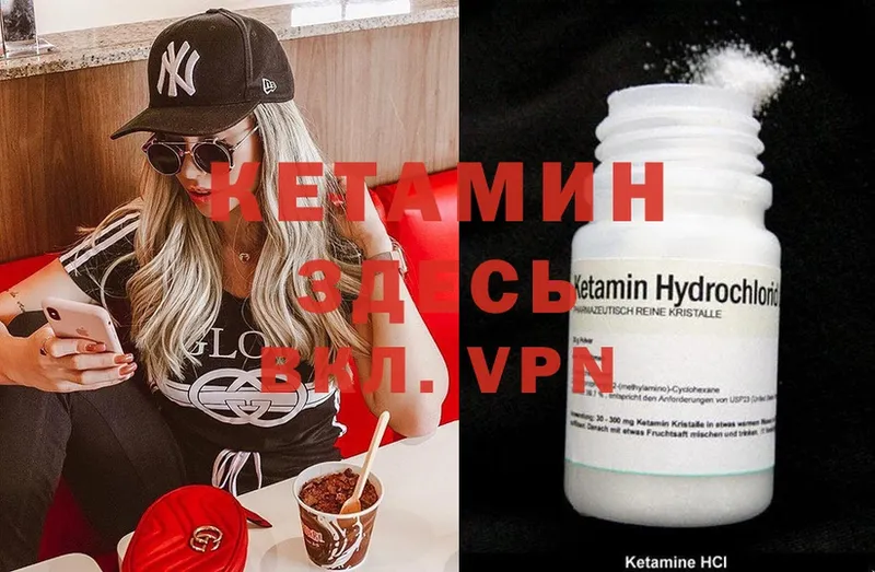 Кетамин ketamine  Жуковский 